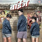 Janardan Khandalkar Songs MP3 Download